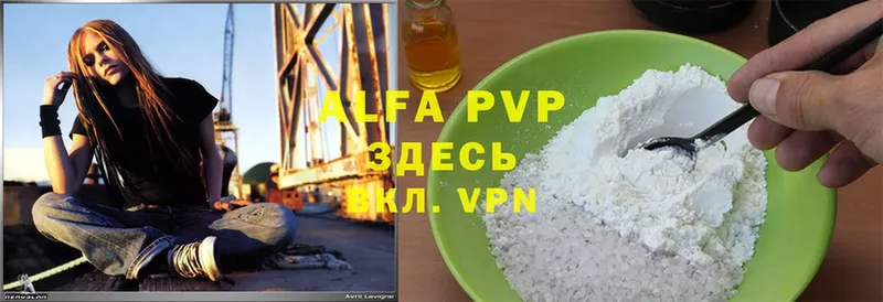 купить наркотик  Иннополис  A-PVP Соль 