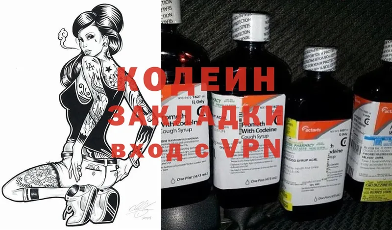 Codein Purple Drank  Иннополис 